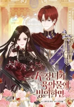 La hija mayor de K poseía una novela sobre el cuidado infantil.