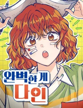 La perfección es lo más importante