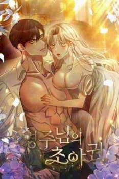 La primera noche del señor