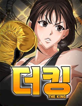 La Reina del Ring