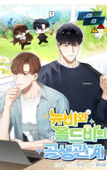 La relación simbiótica entre novatos y veteranos