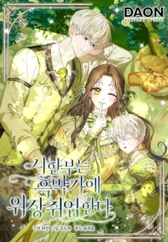 La señorita con una enfermedad terminal se infiltra en la casa del villano