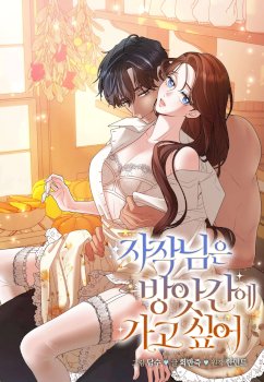 La Vizcondesa Quiere ir al Molino