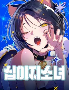 Las Chicas del Zodiaco