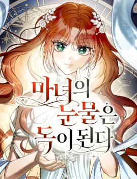 Las lágrimas de la bruja se convierten en veneno