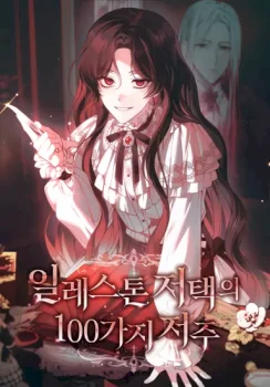 Las maldiciones de la mansión Elleston