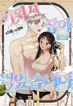 Lo ayudé… y lo devoré