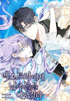 Los Protagonistas Masculinos Fueron Robados Por el Extra