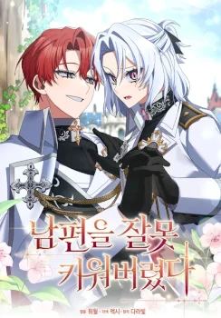 Malcrié a mi marido