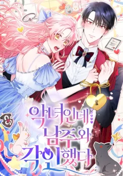 Marcada por el protagonista masculino, incluso como la villana