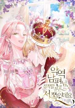 Marido tirano, con la que estás obsesionado está en otra parte