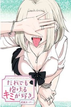 Me Gustas tú, que Puedes tener Sexo con Cualquiera