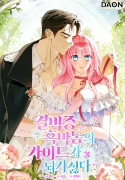 Me niego a ser la guía del Villano