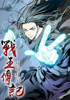 Memorias Del Dios De La Guerra