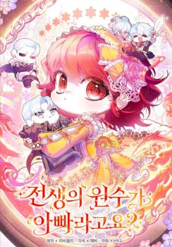 ¿Mi enemigo en mi vida pasada fue mi papá?