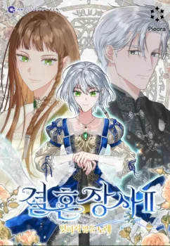 Negocio Matrimonial 2 ~Canción inolvidable~