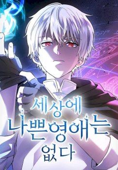 No Hay Chicas Malas En El Mundo