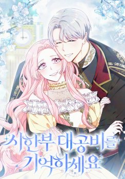 No Olvides a la Gran Duquesa con tiempo limitado