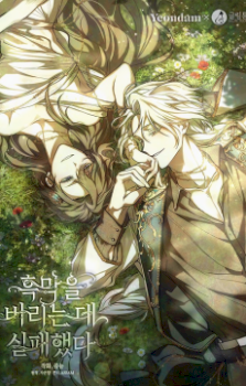 No Pude Abandonar Al Villano