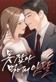 No puedo tener suficiente de ti