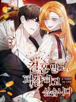 No quiero casarme, Deseo arruinarme