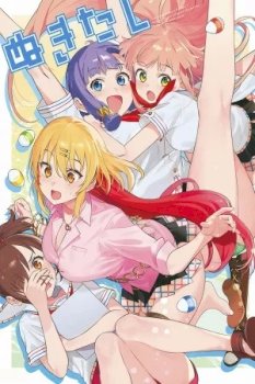 Nukitashi: I Live On an Island Straight from a Fap Game, What On Earth Should I Do?