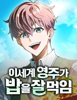 NUTRIOLOGO EN OTRO MUNDO