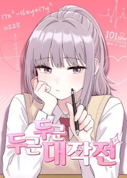 Operación Corazón Acelerado