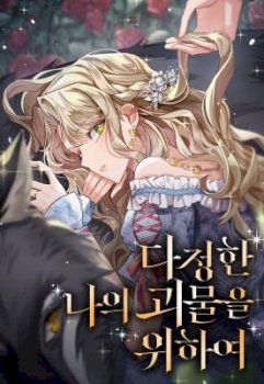 Para Mi Cariñoso Monstruo