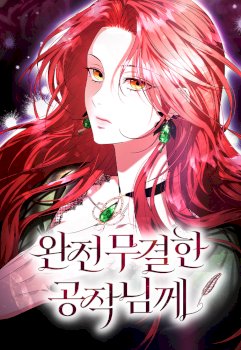 Para ti, el duque perfecto