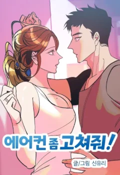 Por favor arregle el aire acondicionado.