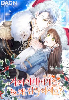 ¿Por qué estás obsesionado con tu esposa falsa?