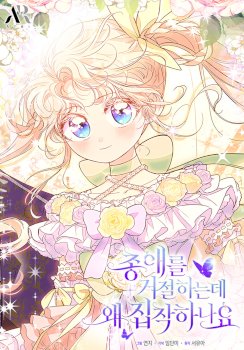 ¿Por Qué Estás Tan Obsesionado Con Rechazar El Afecto?