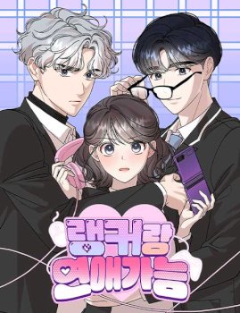 Puedo salir con un ranker