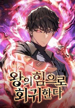 Regresé con el poder del Rey