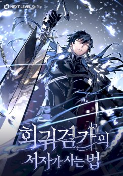 Regresión del bastardo del clan de la espada