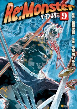 Re:Monster