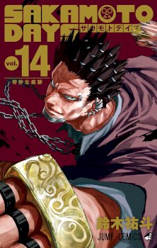 Sakamoto Days
