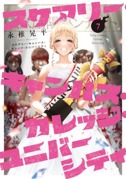 Scary Campus College University