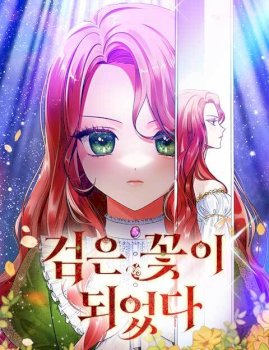 Se convirtió en la flor negra