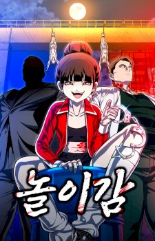 Sentido de la Diversión