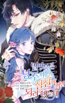 Seré La Mejor Amiga Del Frío Protagonista