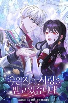 Soy amada por los muertos