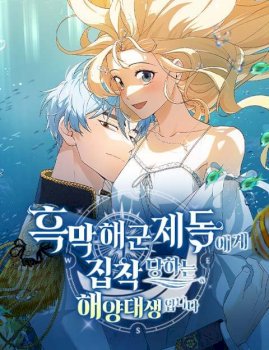 Soy Una Estudiante Naval Obsesionada Por El Almirante Oscuro De La Marina