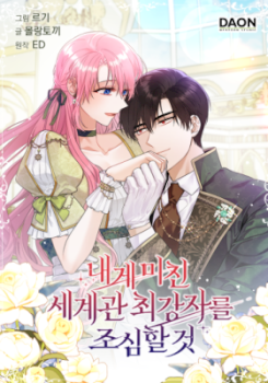 Ten cuidado con el ser más fuerte del mundo que está obsesionado conmigo