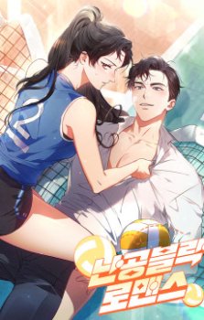 Un amor que no se deja vencer