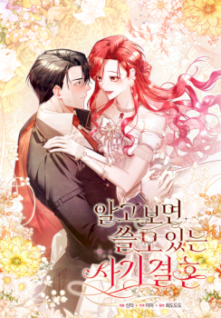 Un matrimonio fraudulento sorprendentemente útil