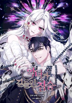 Una Bestia Domesticada Por La Villana