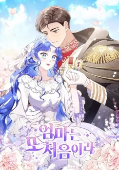 Una noche, un error… y un esposo inesperado