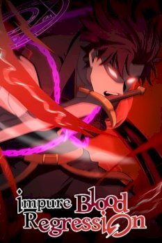 Venganza del noble relámpago